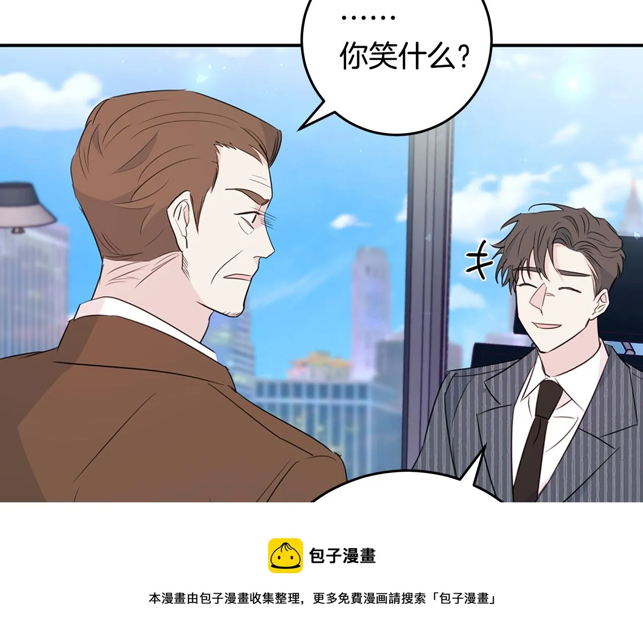第90话 吃飞醋 第81页