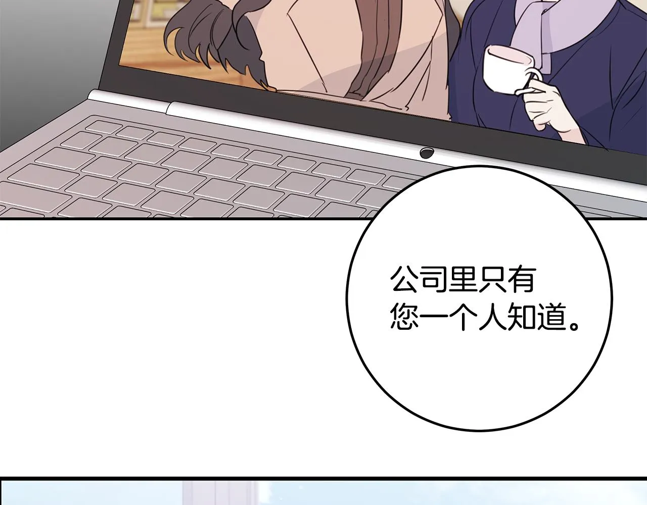 第90话 吃飞醋 第87页