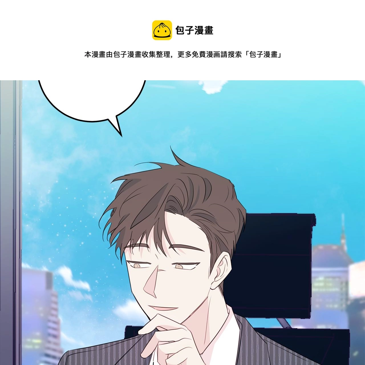 第90话 吃飞醋 第91页