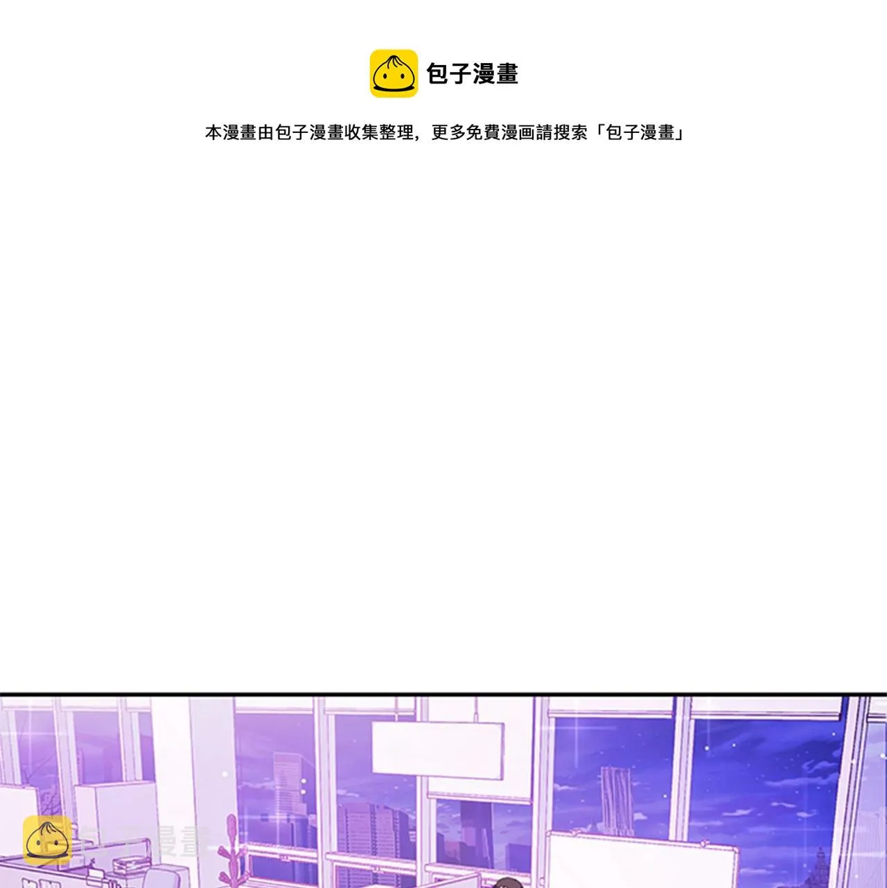 第89话 下班回家 第1页