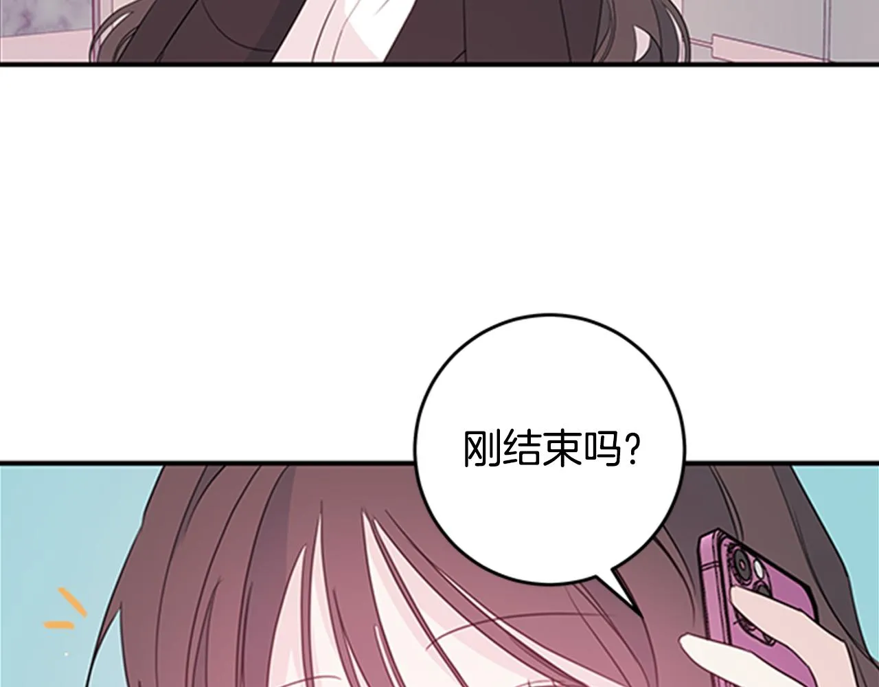 第89话 下班回家 第15页