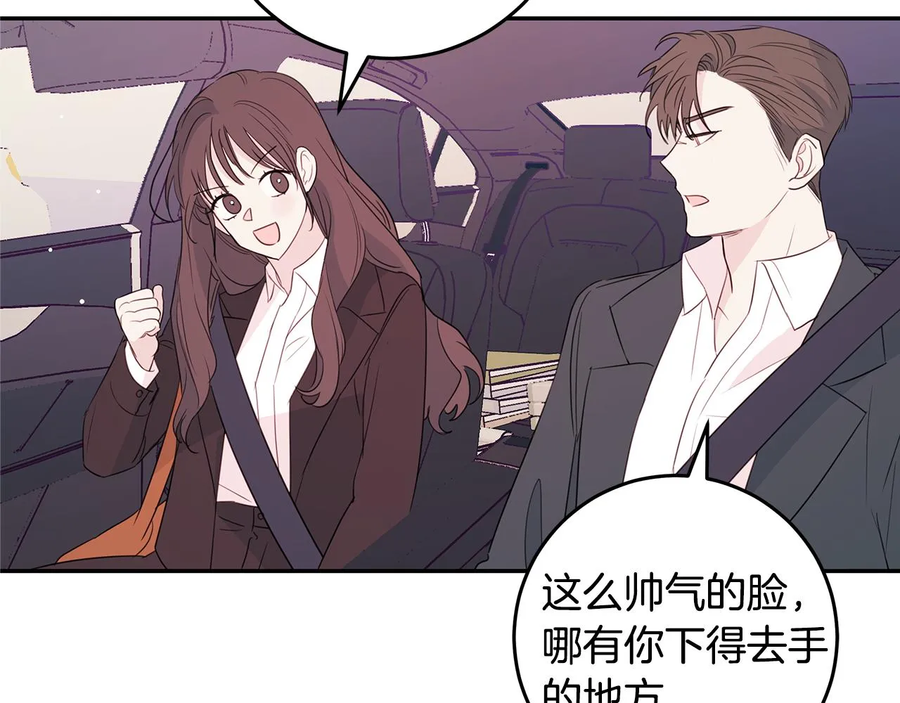 第89话 下班回家 第38页