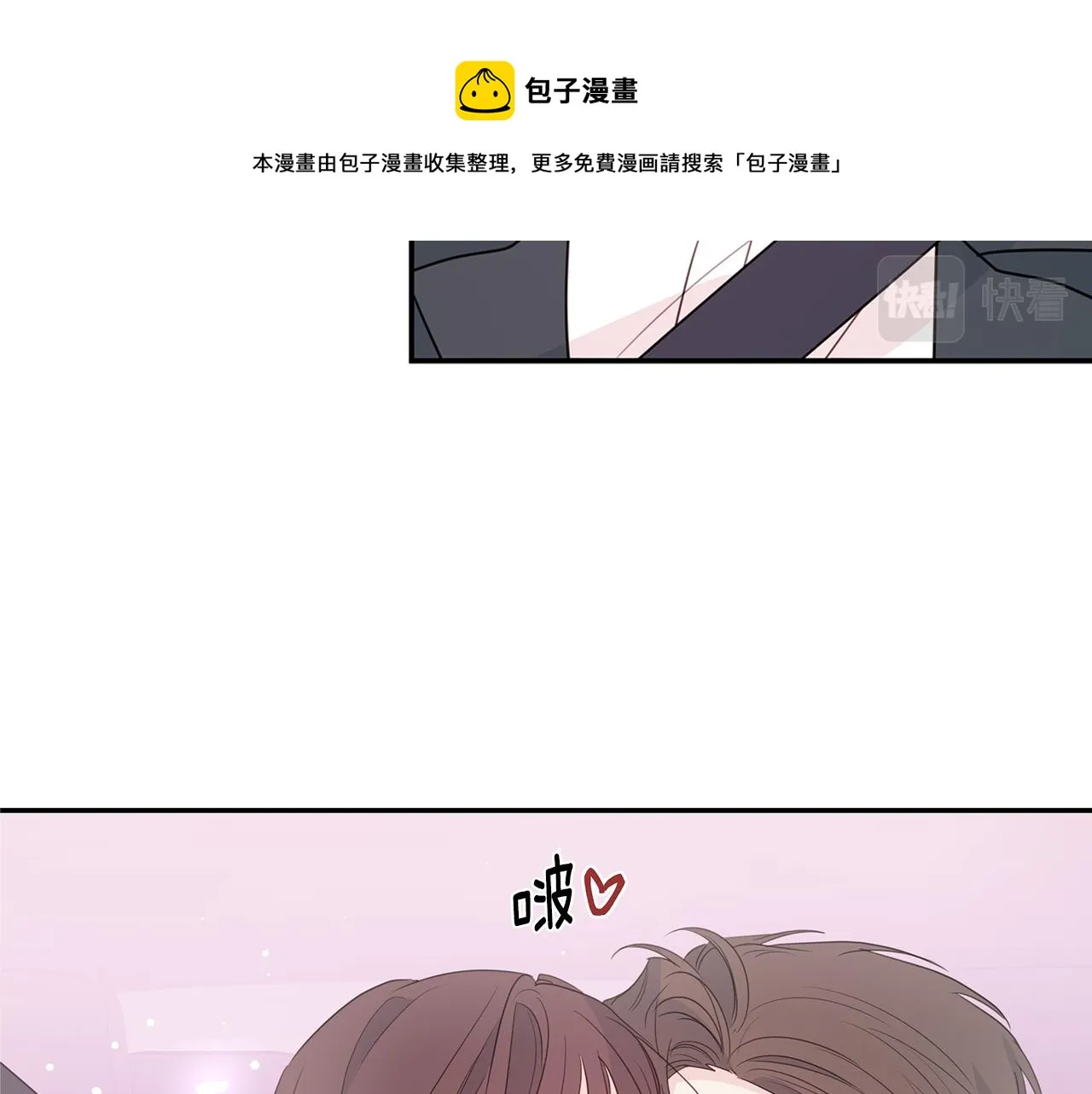 第89话 下班回家 第41页