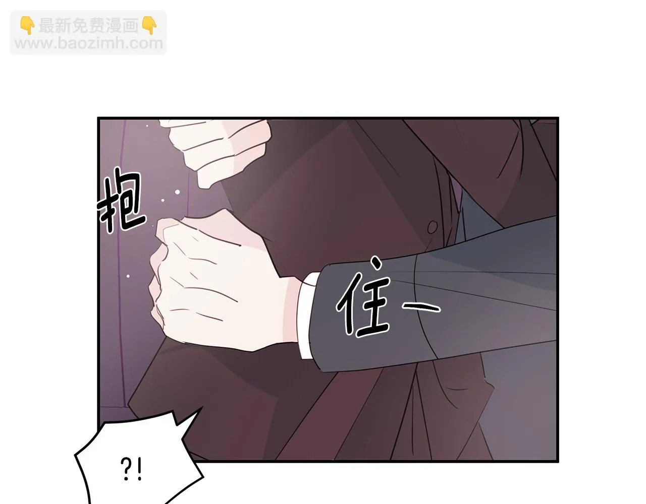 第89话 下班回家 第43页