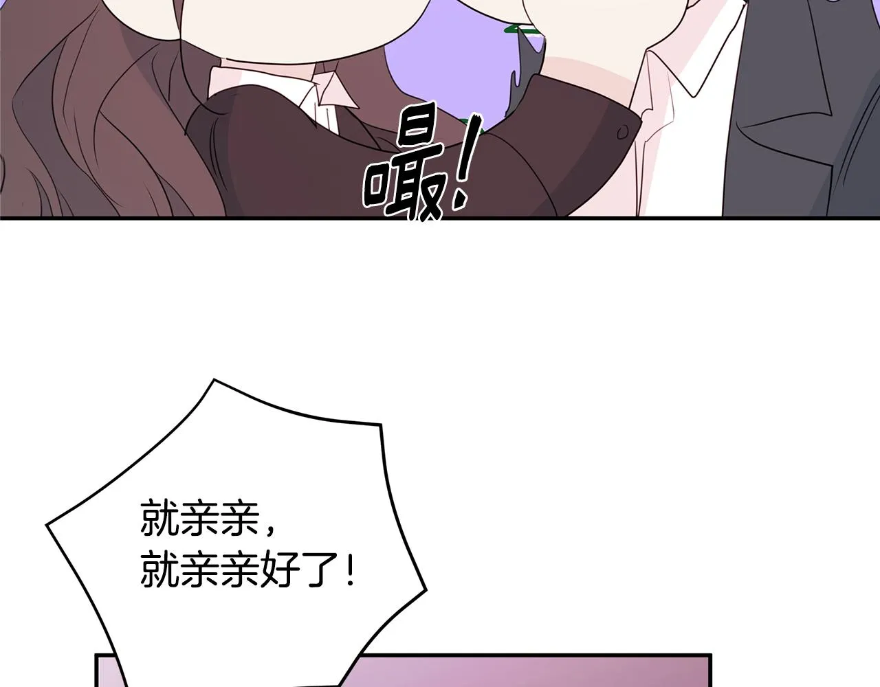 第89话 下班回家 第45页