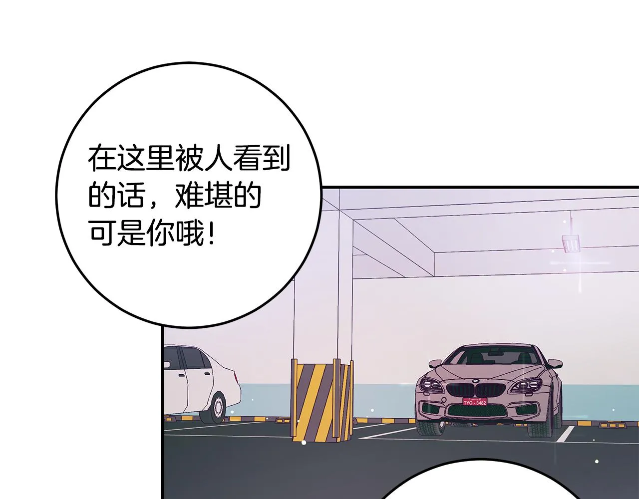 第89话 下班回家 第48页