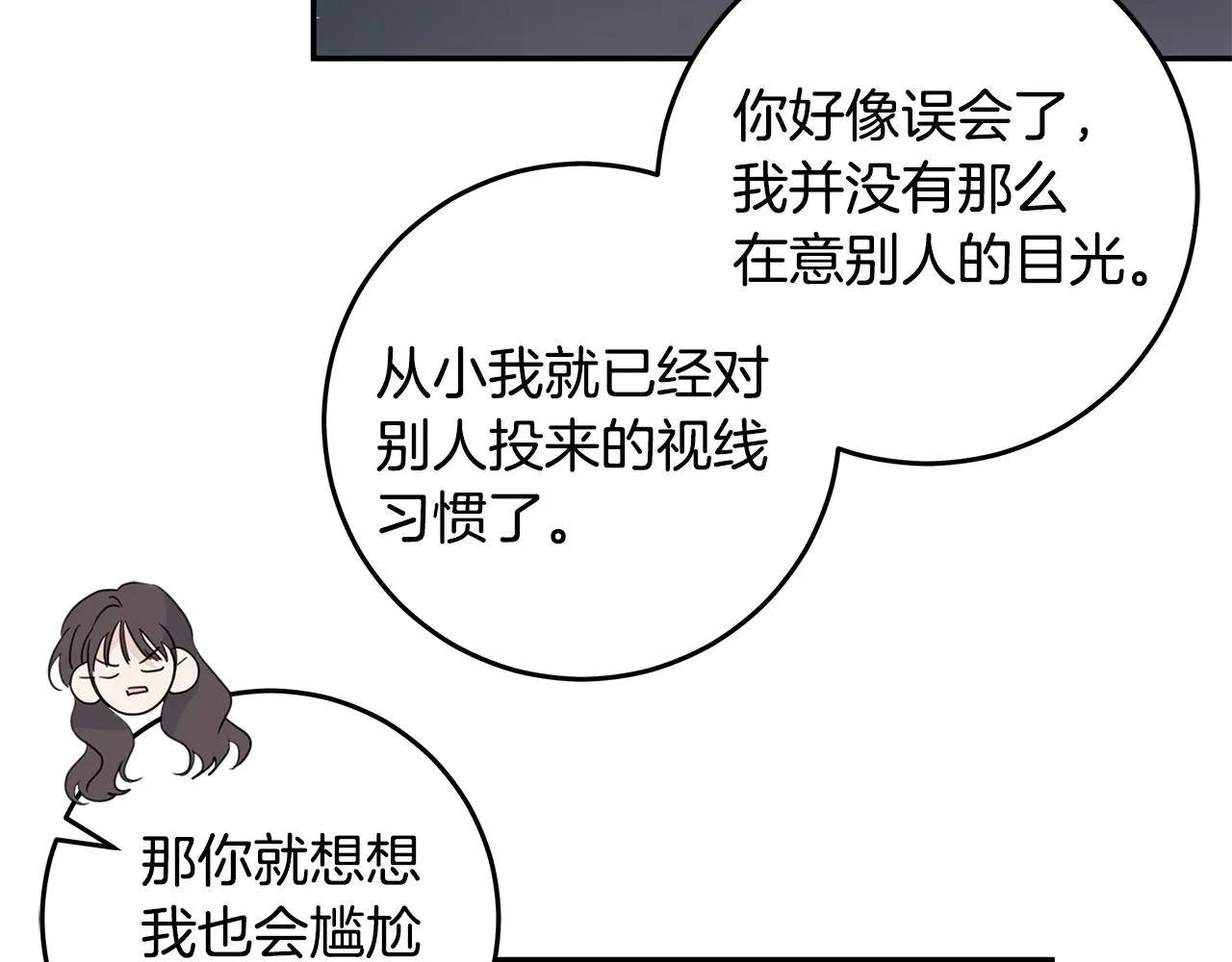 第89话 下班回家 第49页