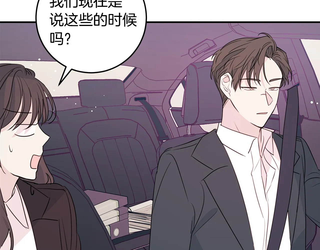 第89话 下班回家 第52页