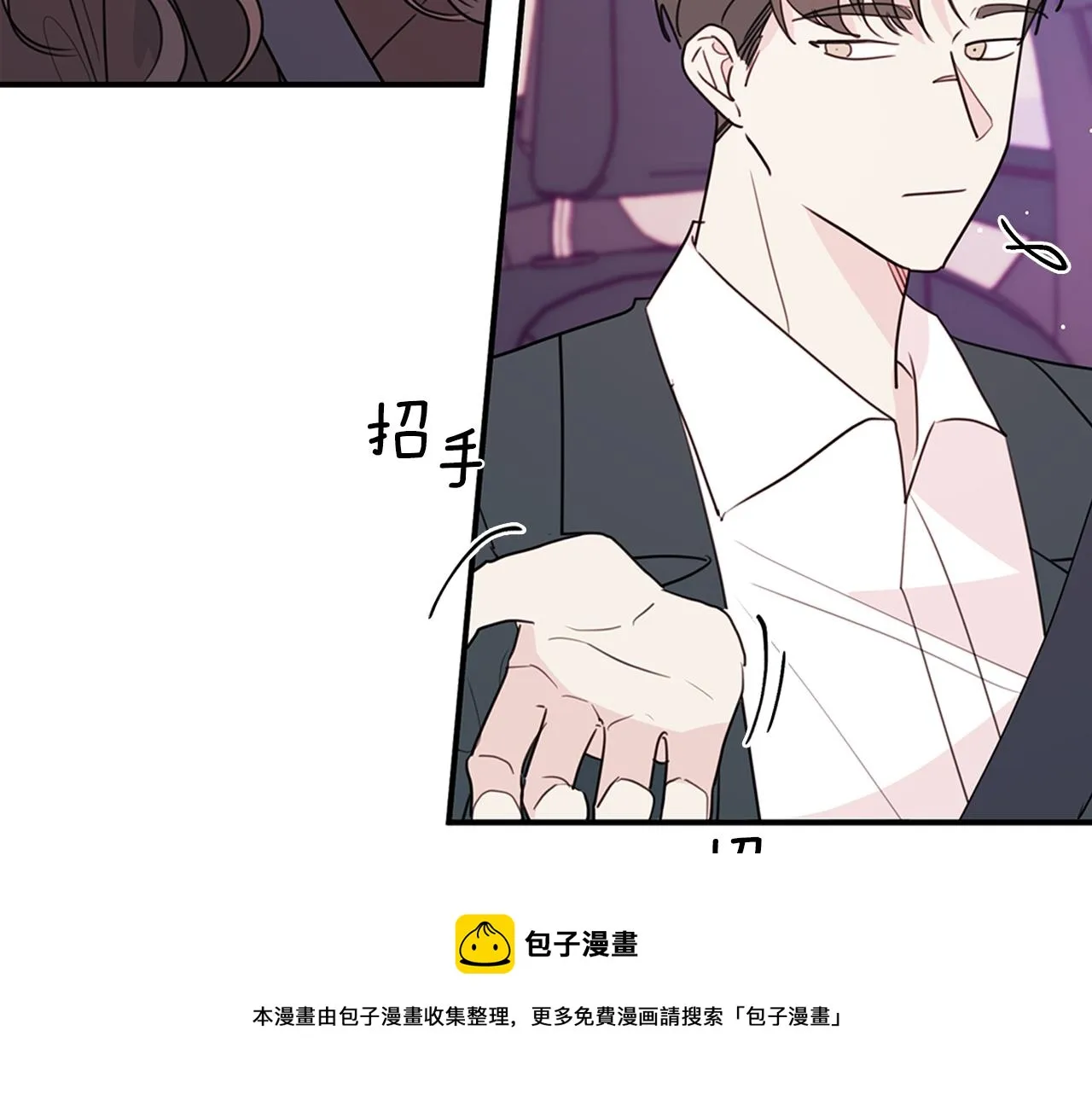 第89话 下班回家 第61页