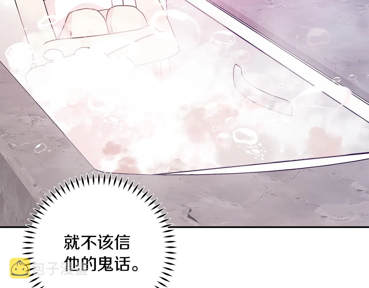 第89话 下班回家 第70页
