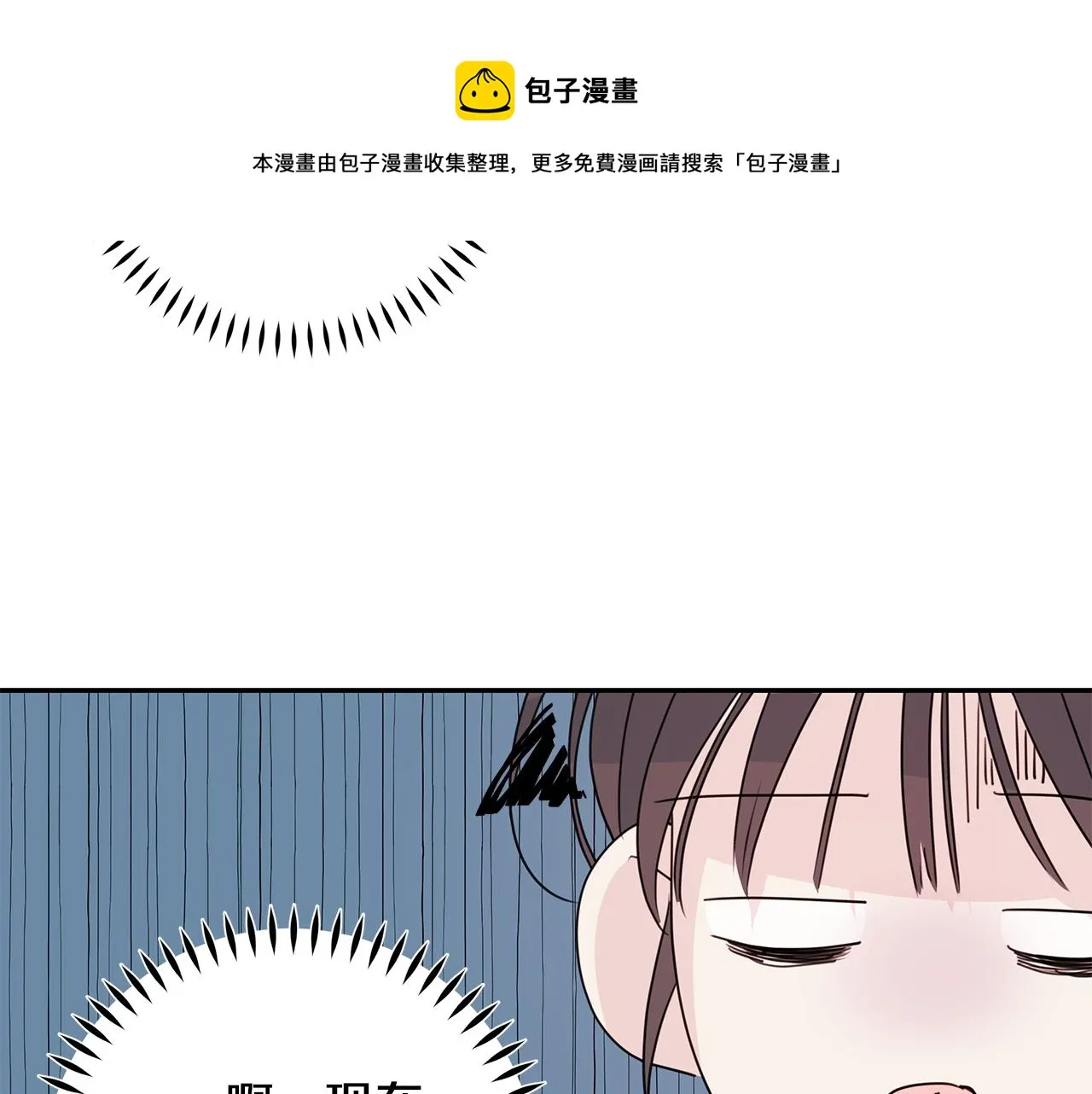 第89话 下班回家 第71页