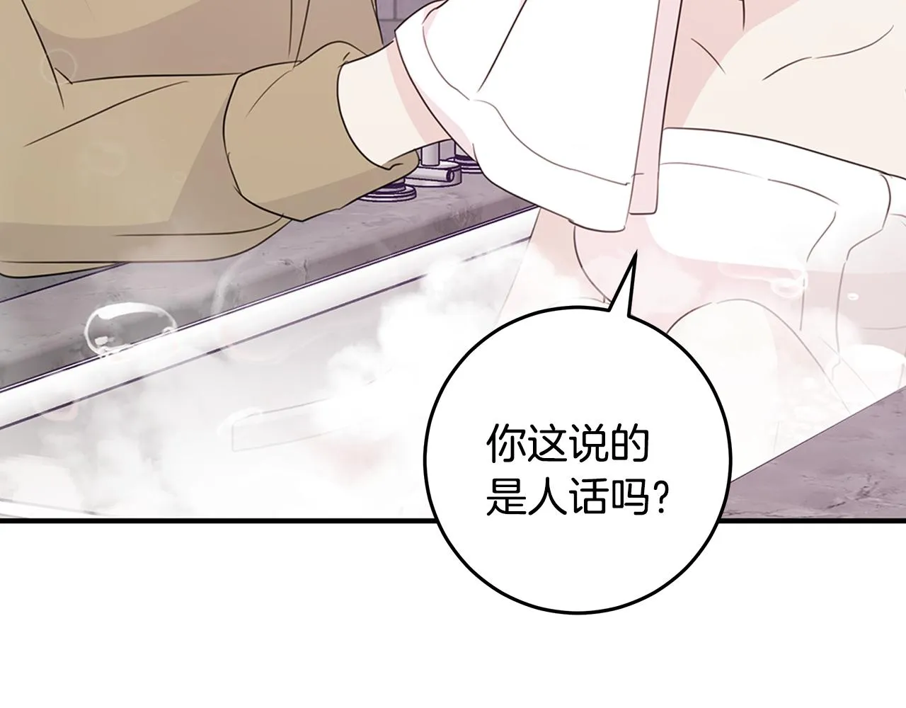 第89话 下班回家 第79页