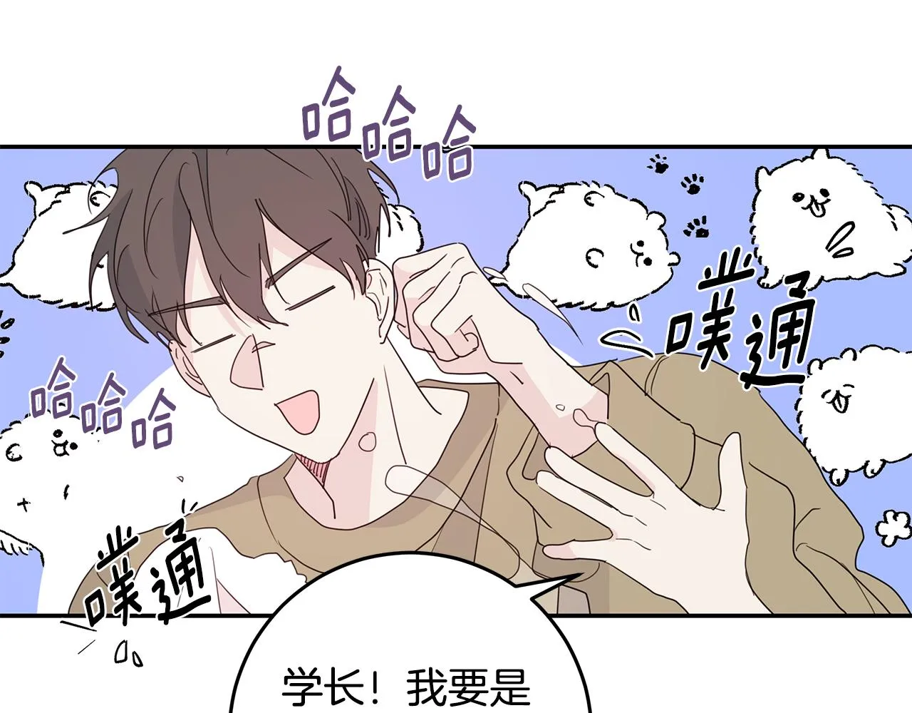 第89话 下班回家 第80页