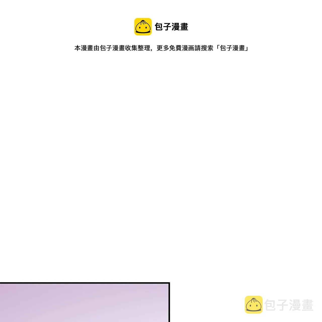 第89话 下班回家 第91页