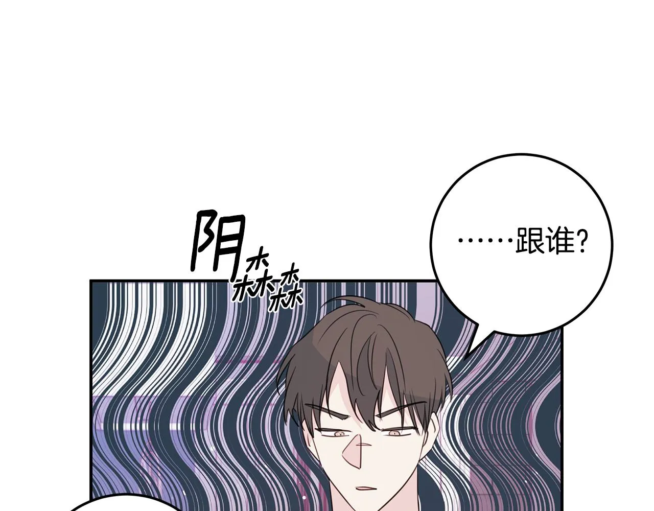 第89话 下班回家 第105页