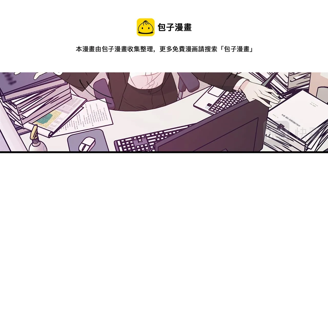第88话 职场小鞋 第11页