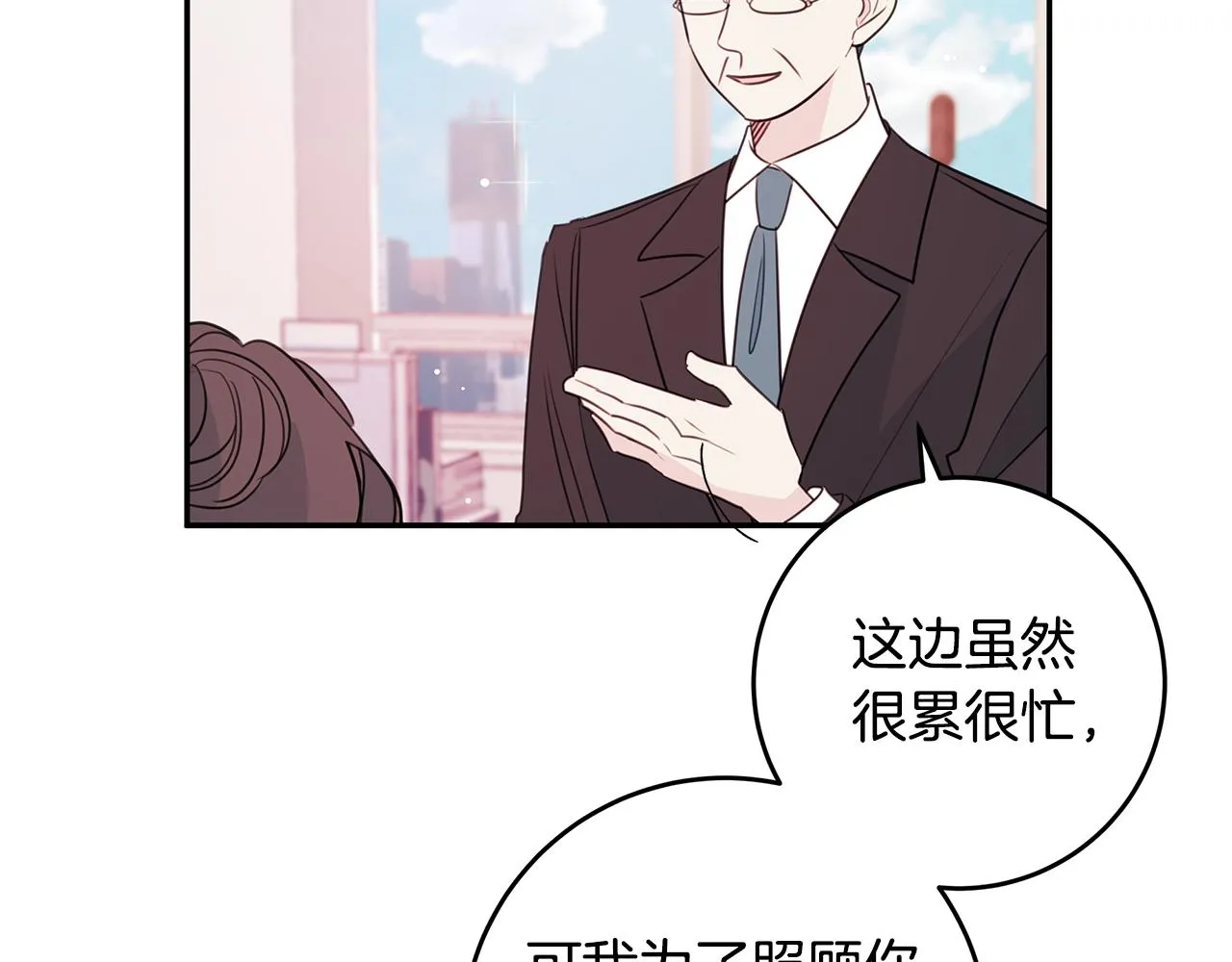 第88话 职场小鞋 第24页