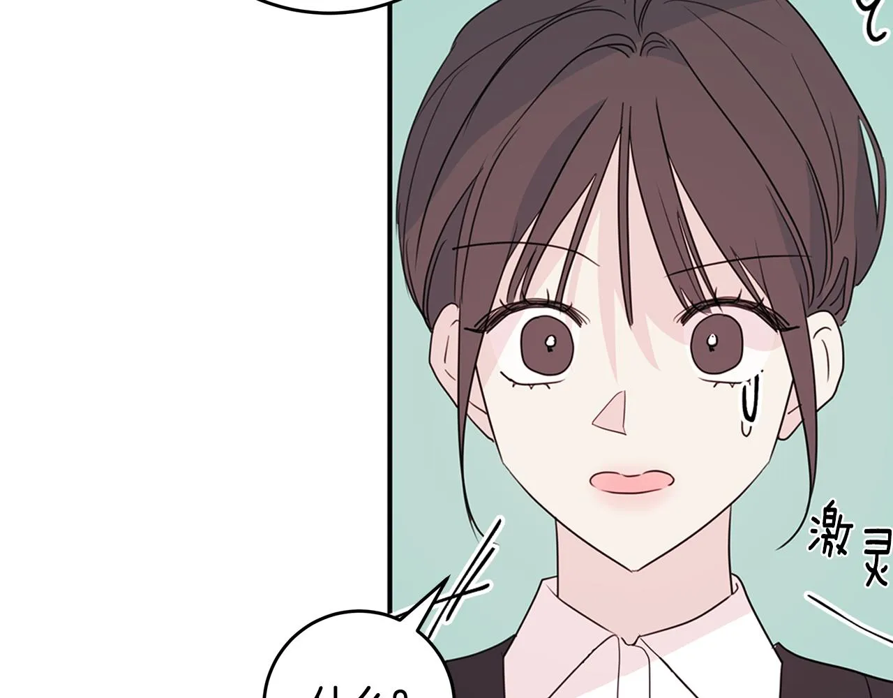 第88话 职场小鞋 第62页