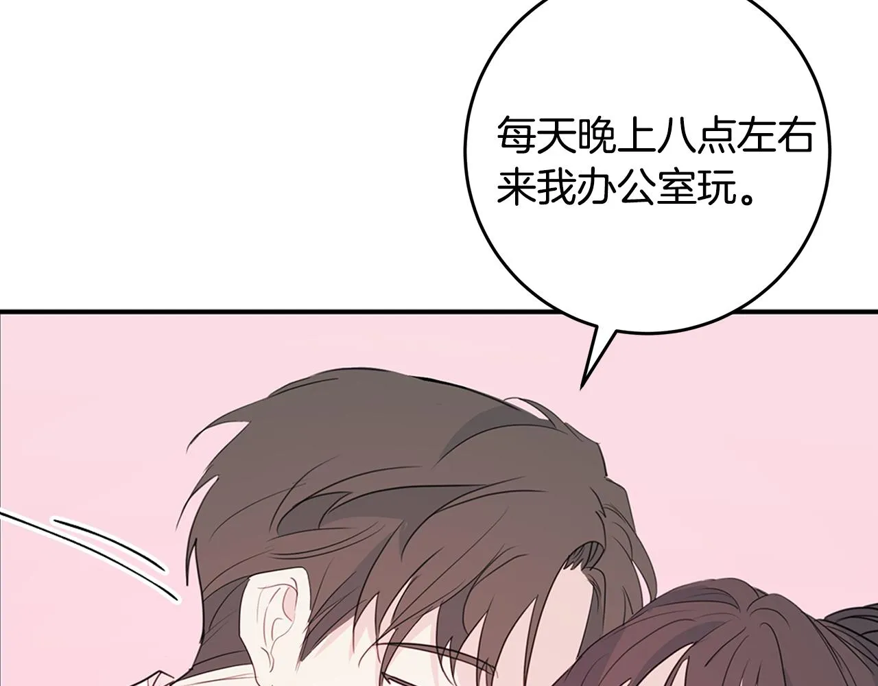 第88话 职场小鞋 第113页