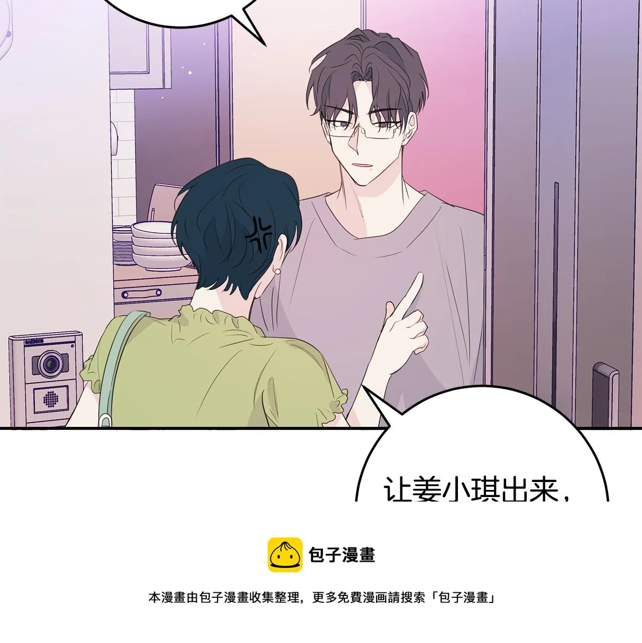 第87话 学妹人间清醒 第5页