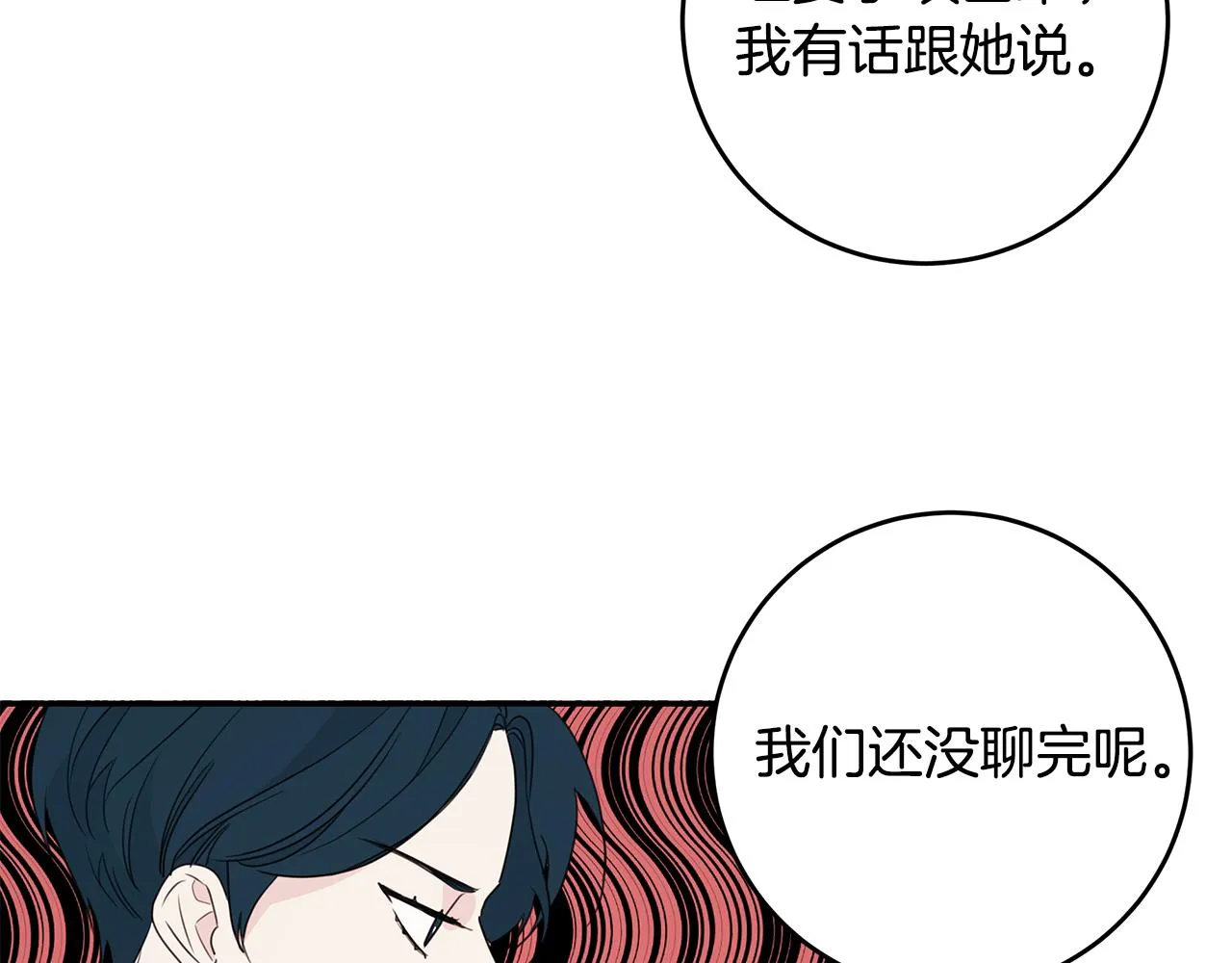 第87话 学妹人间清醒 第6页