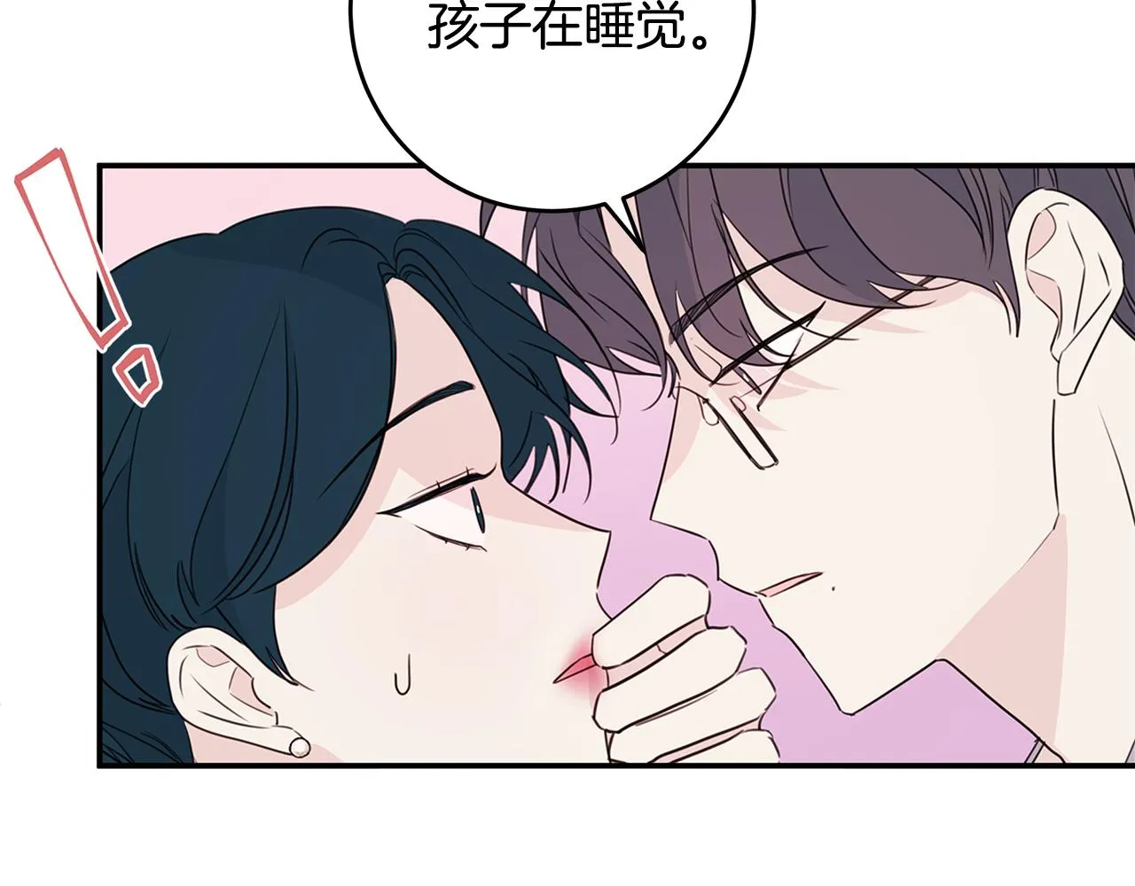 第87话 学妹人间清醒 第19页