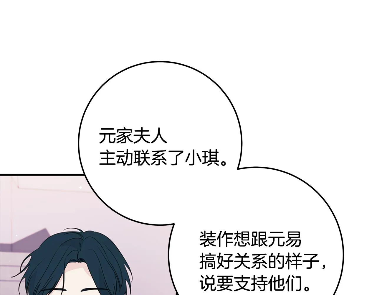 第87话 学妹人间清醒 第28页