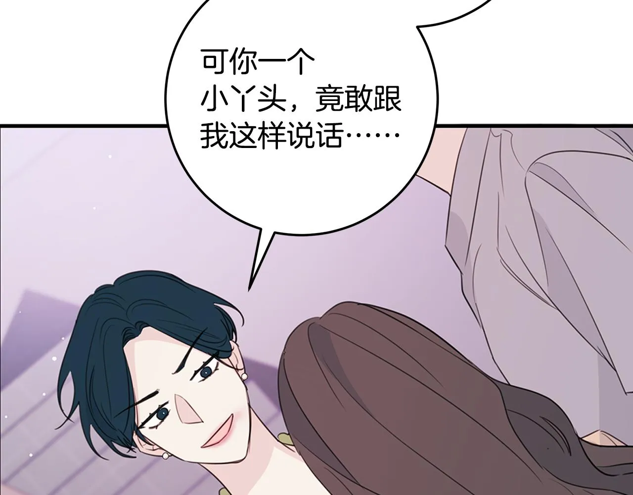 第87话 学妹人间清醒 第34页