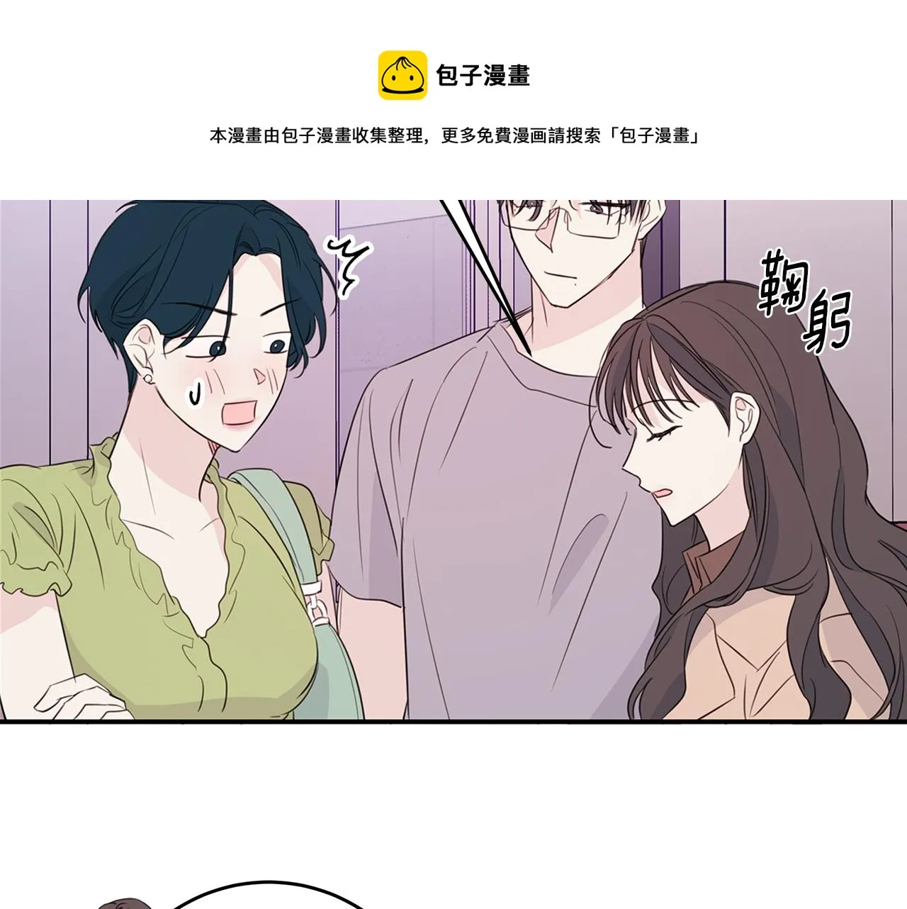 第87话 学妹人间清醒 第37页