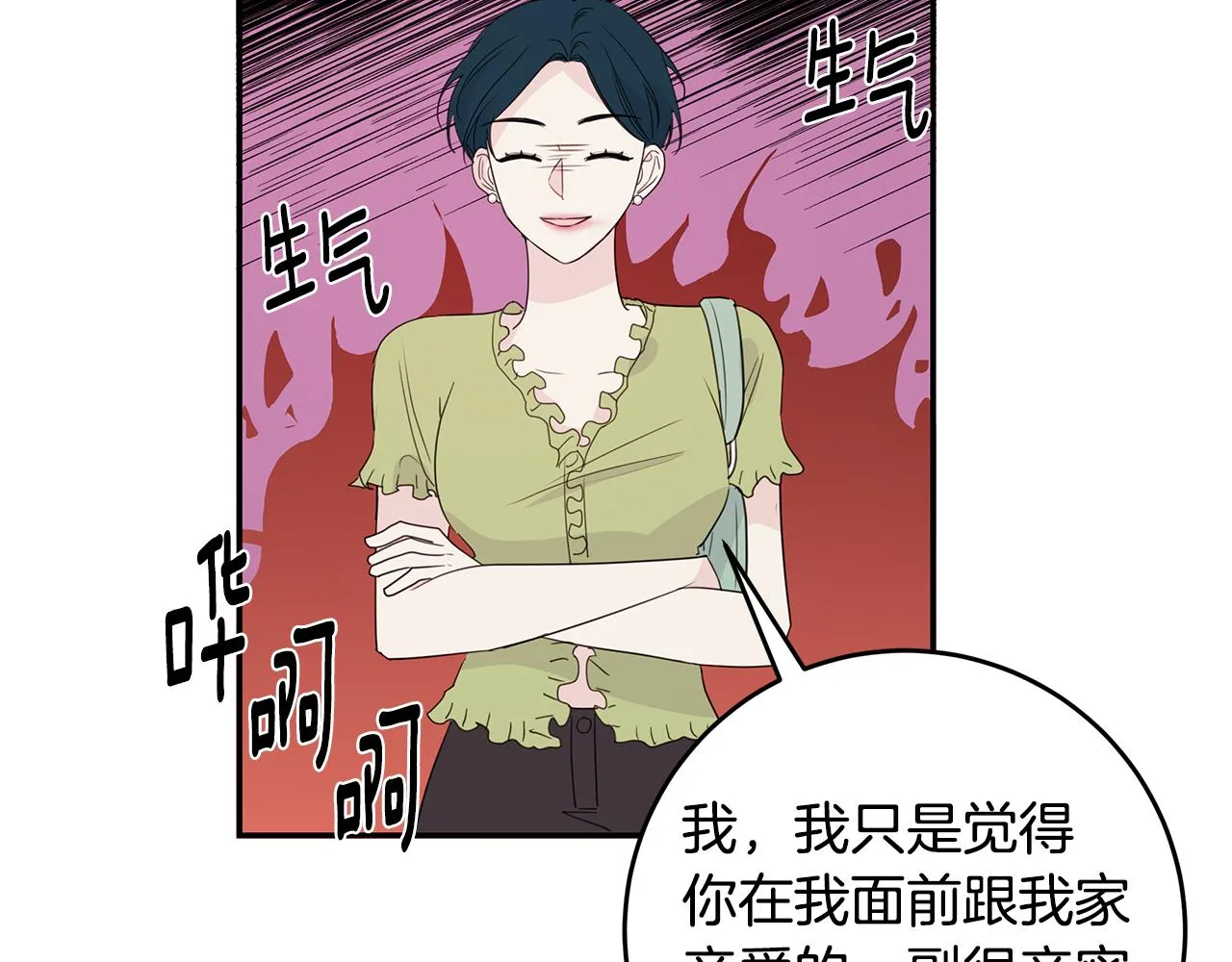 第87话 学妹人间清醒 第39页