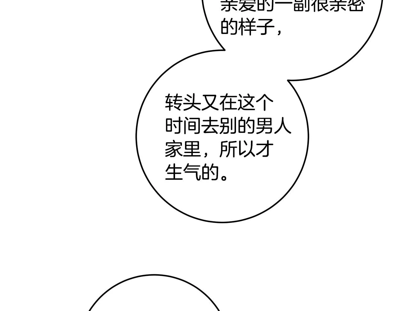 第87话 学妹人间清醒 第40页