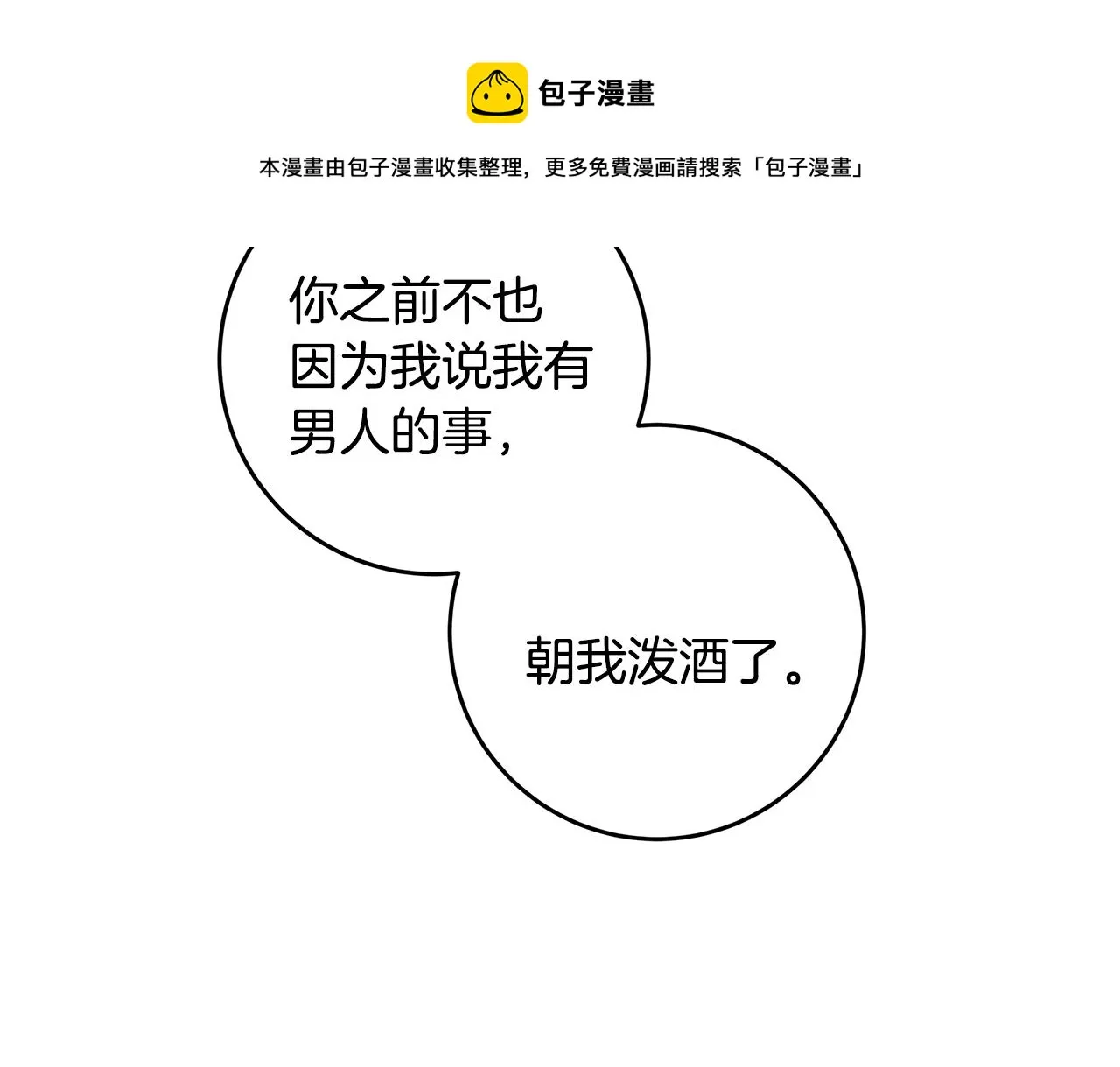 第87话 学妹人间清醒 第41页