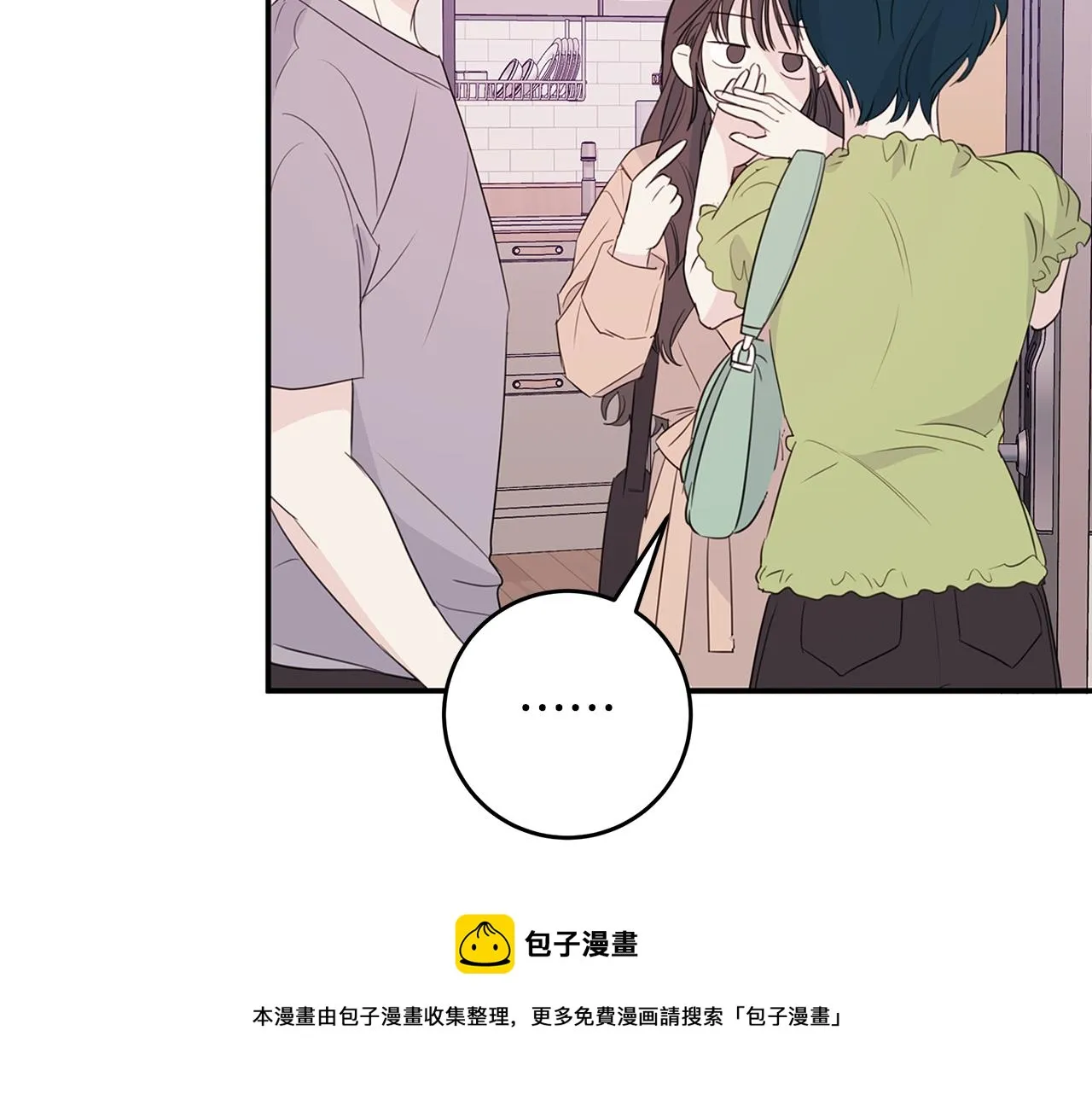 第87话 学妹人间清醒 第45页