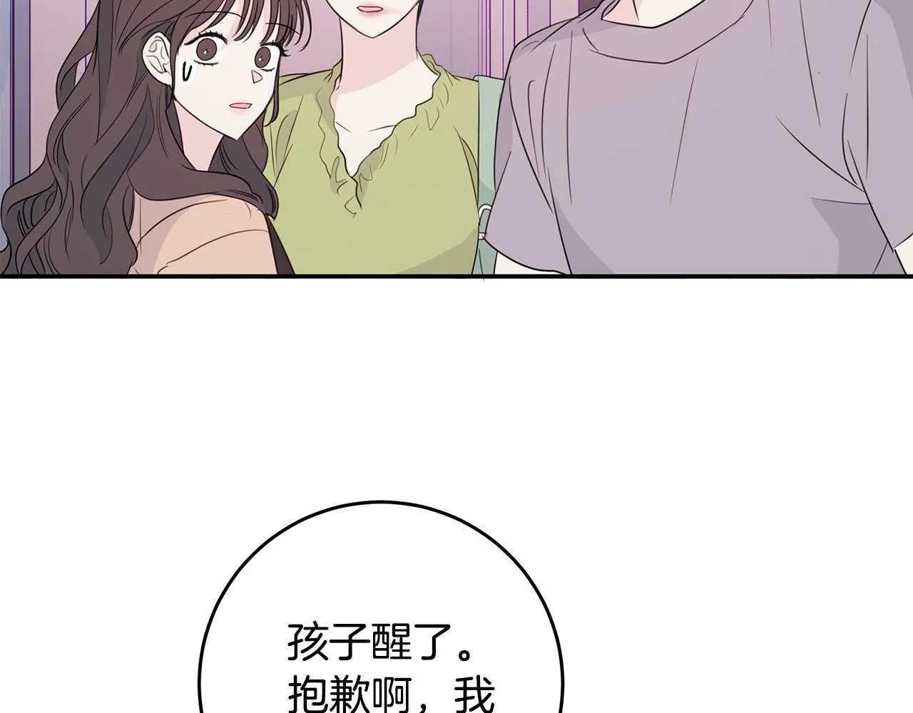 第87话 学妹人间清醒 第51页