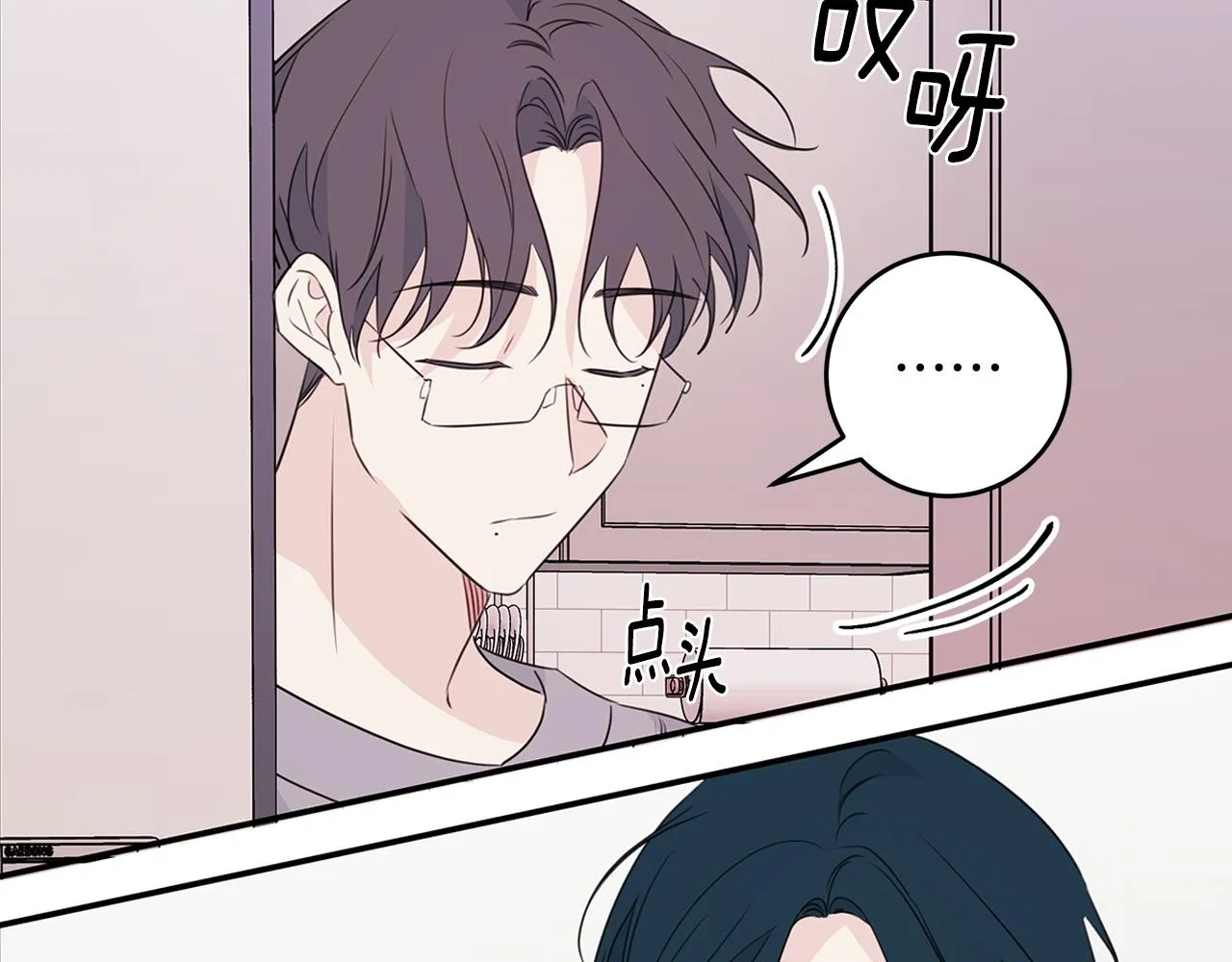 第87话 学妹人间清醒 第54页