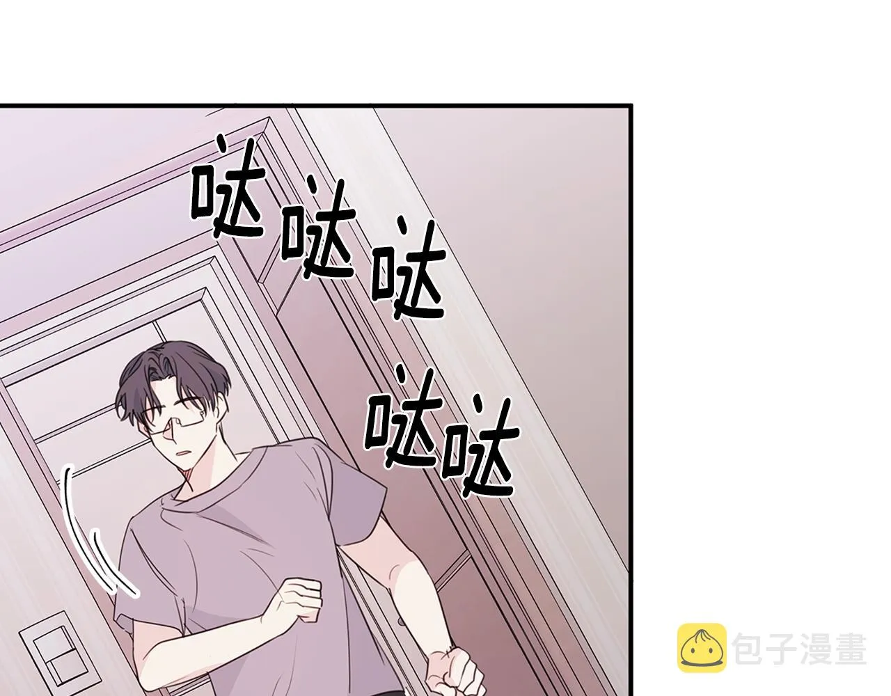 第87话 学妹人间清醒 第56页