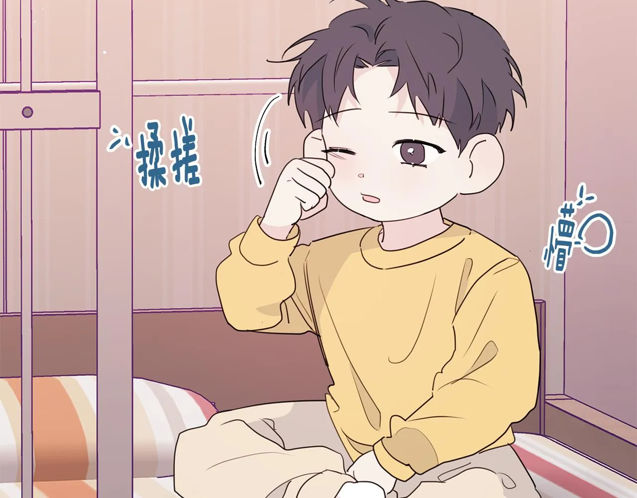 第87话 学妹人间清醒 第59页