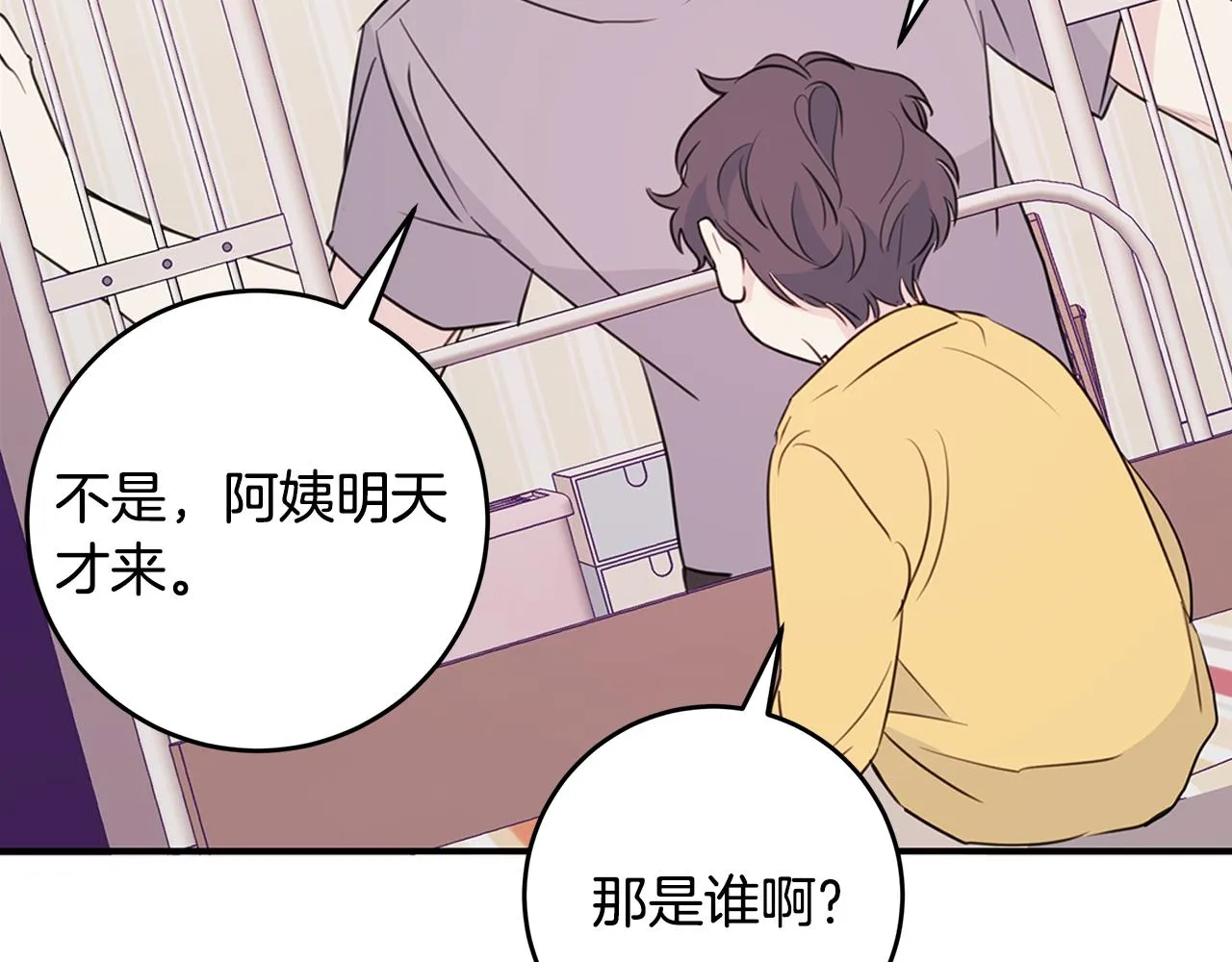 第87话 学妹人间清醒 第62页