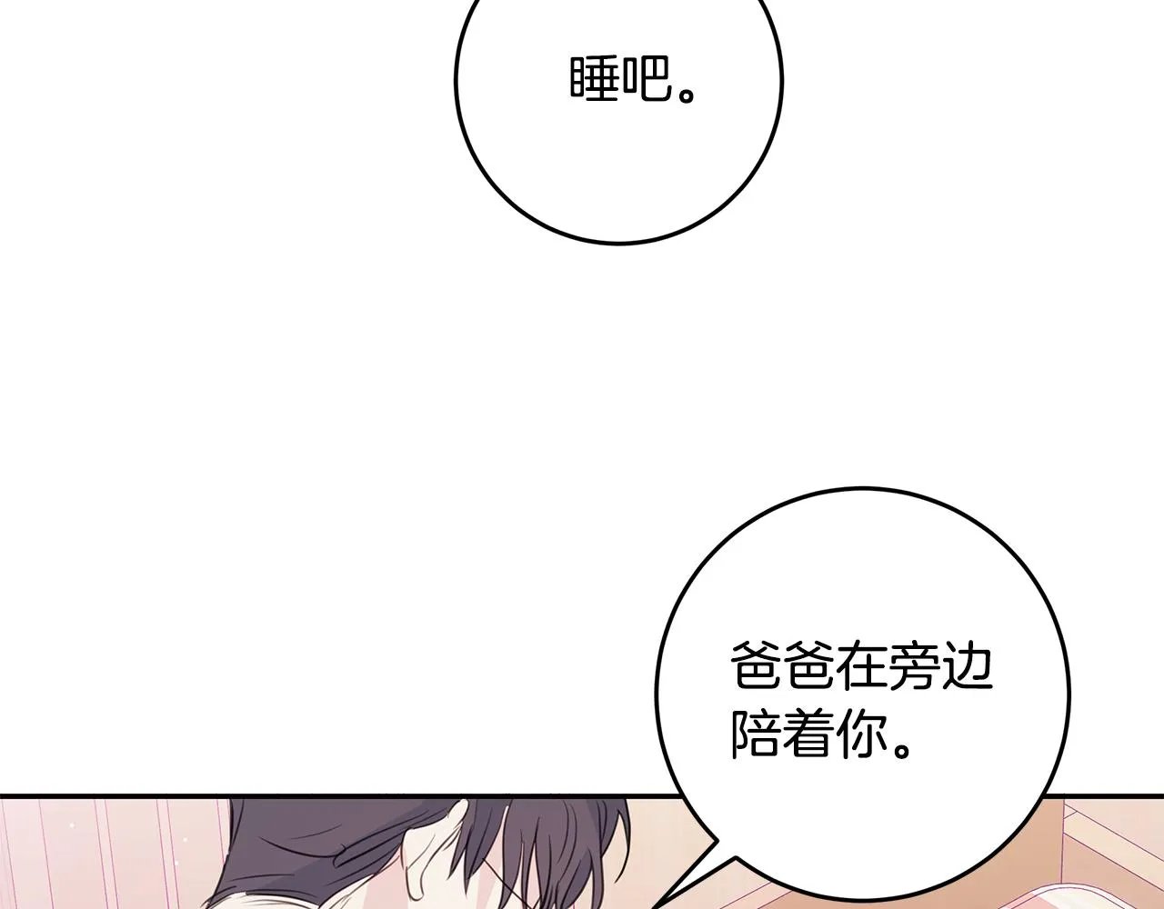 第87话 学妹人间清醒 第66页
