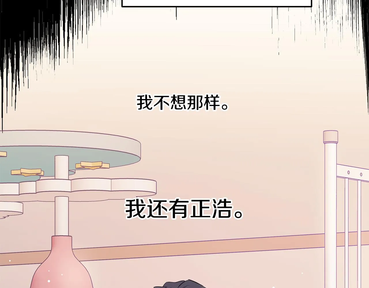 第87话 学妹人间清醒 第76页