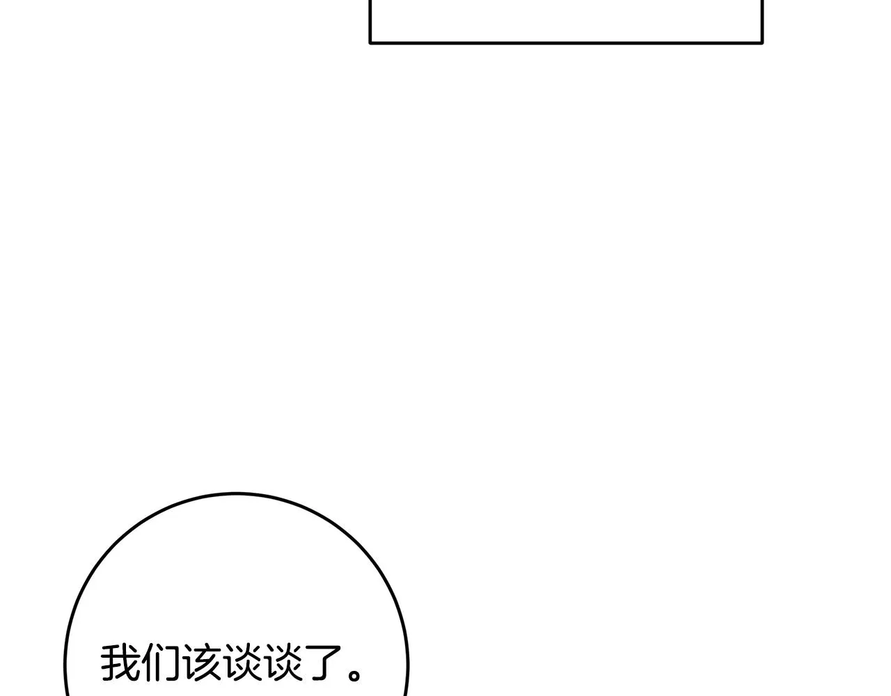 第87话 学妹人间清醒 第79页