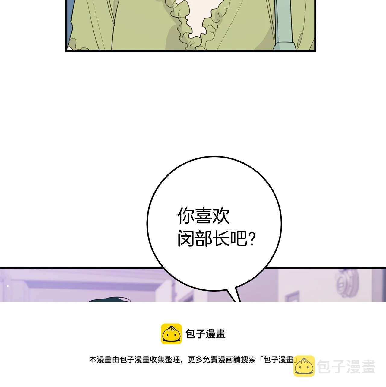 第87话 学妹人间清醒 第81页