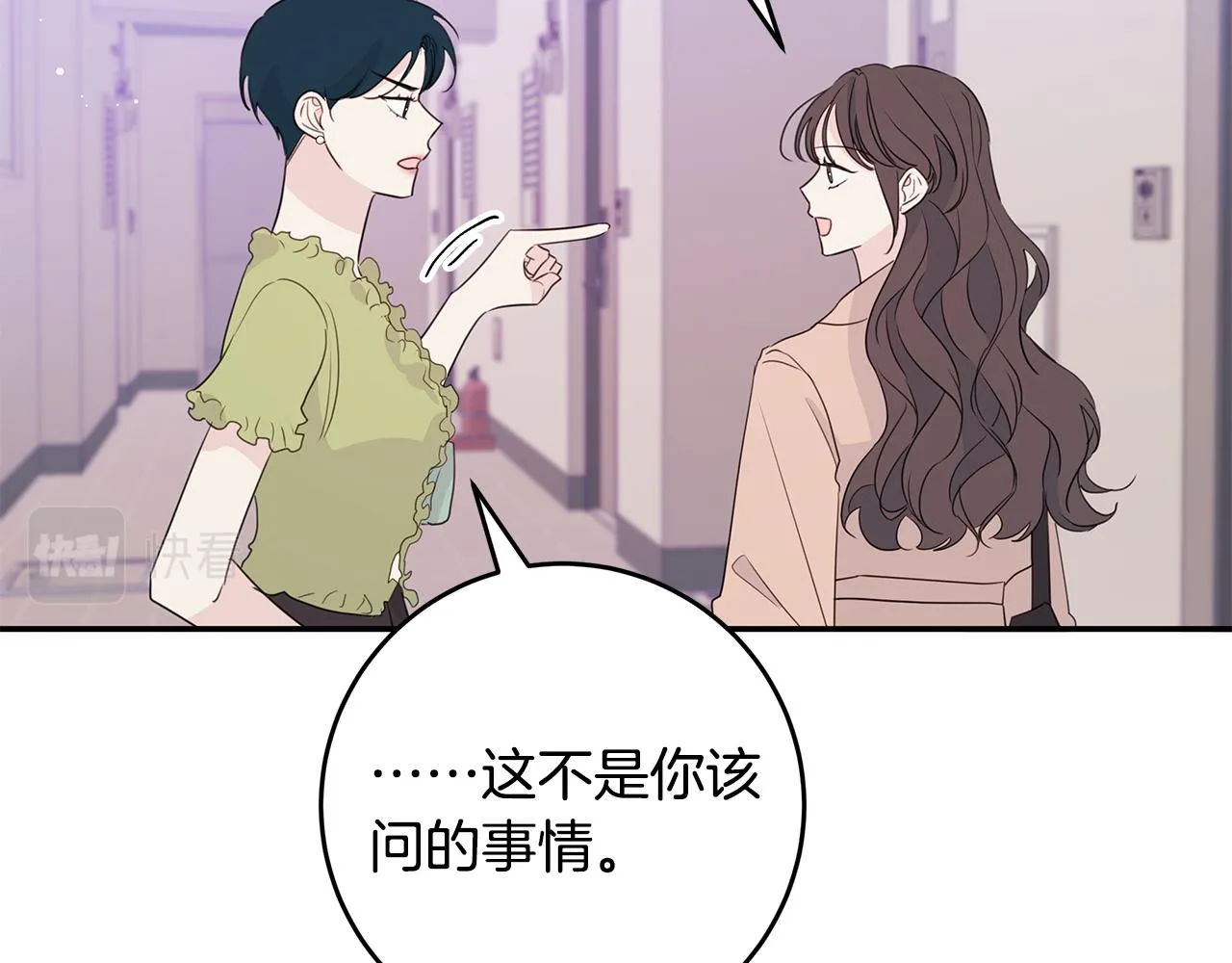 第87话 学妹人间清醒 第82页