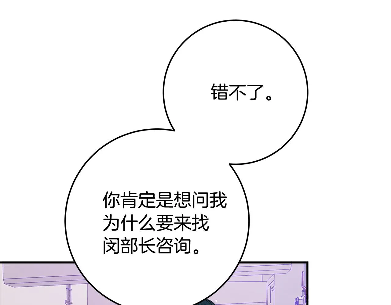 第87话 学妹人间清醒 第84页