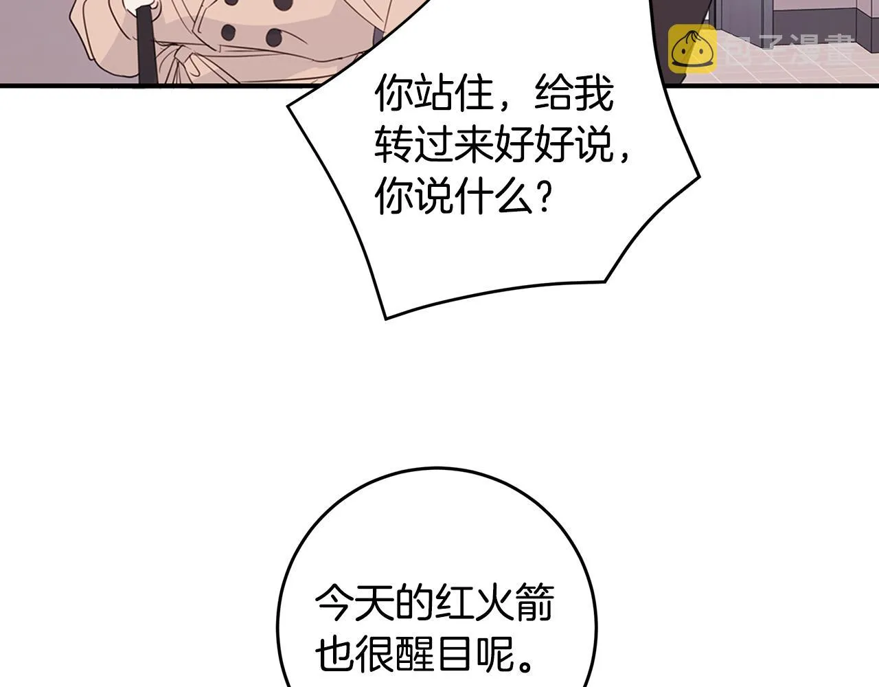 第87话 学妹人间清醒 第107页