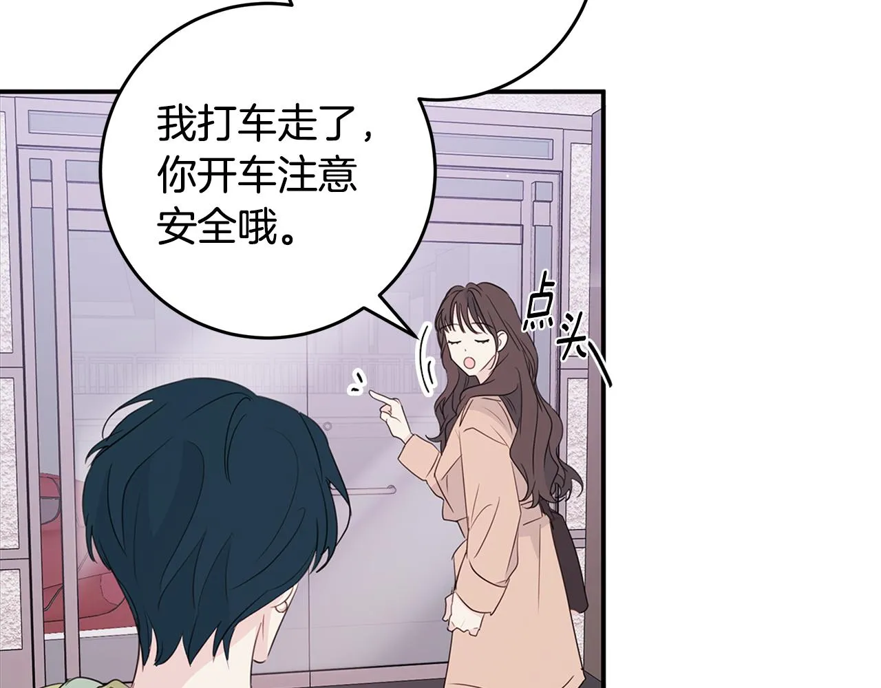 第87话 学妹人间清醒 第108页