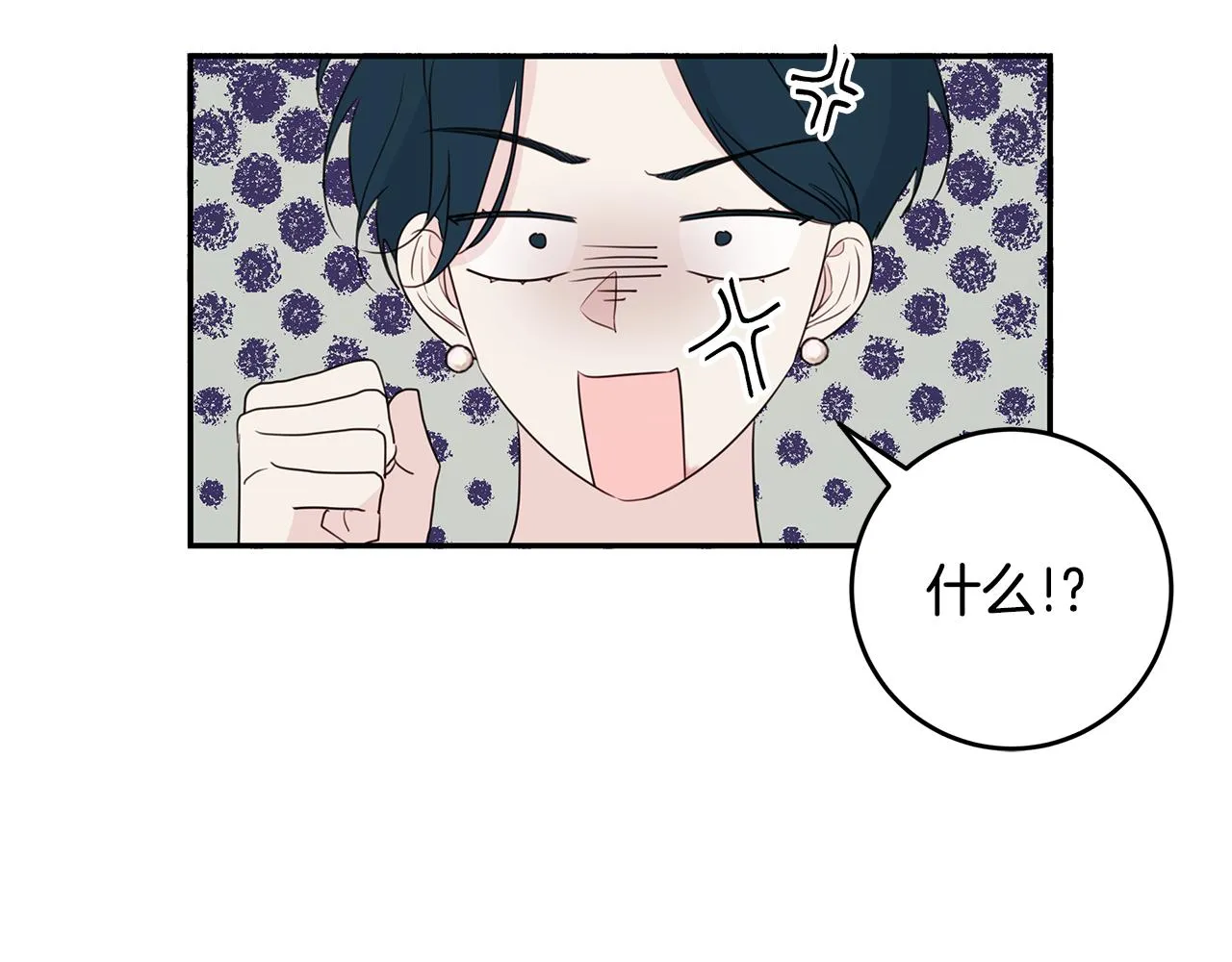 第87话 学妹人间清醒 第110页