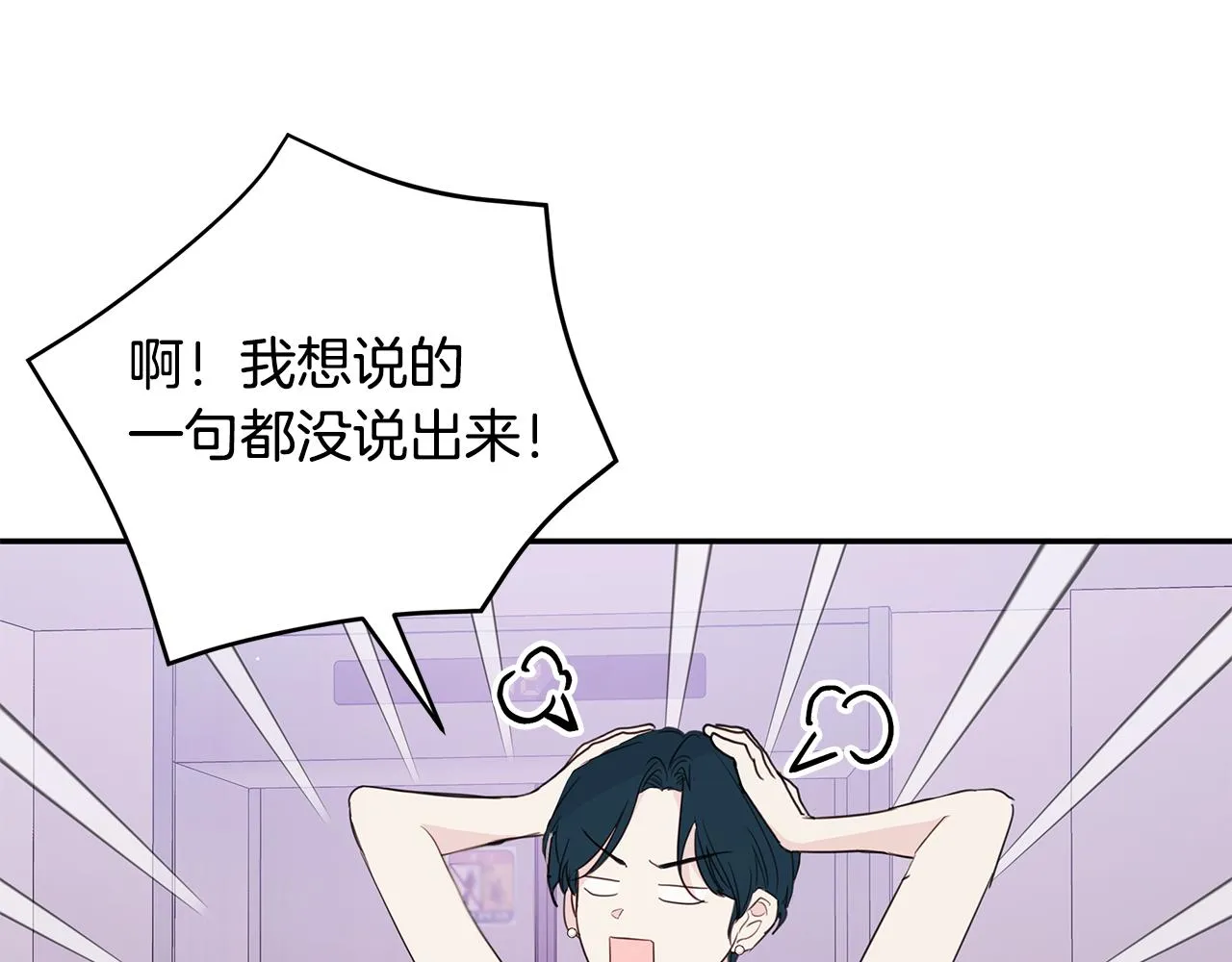 第87话 学妹人间清醒 第111页