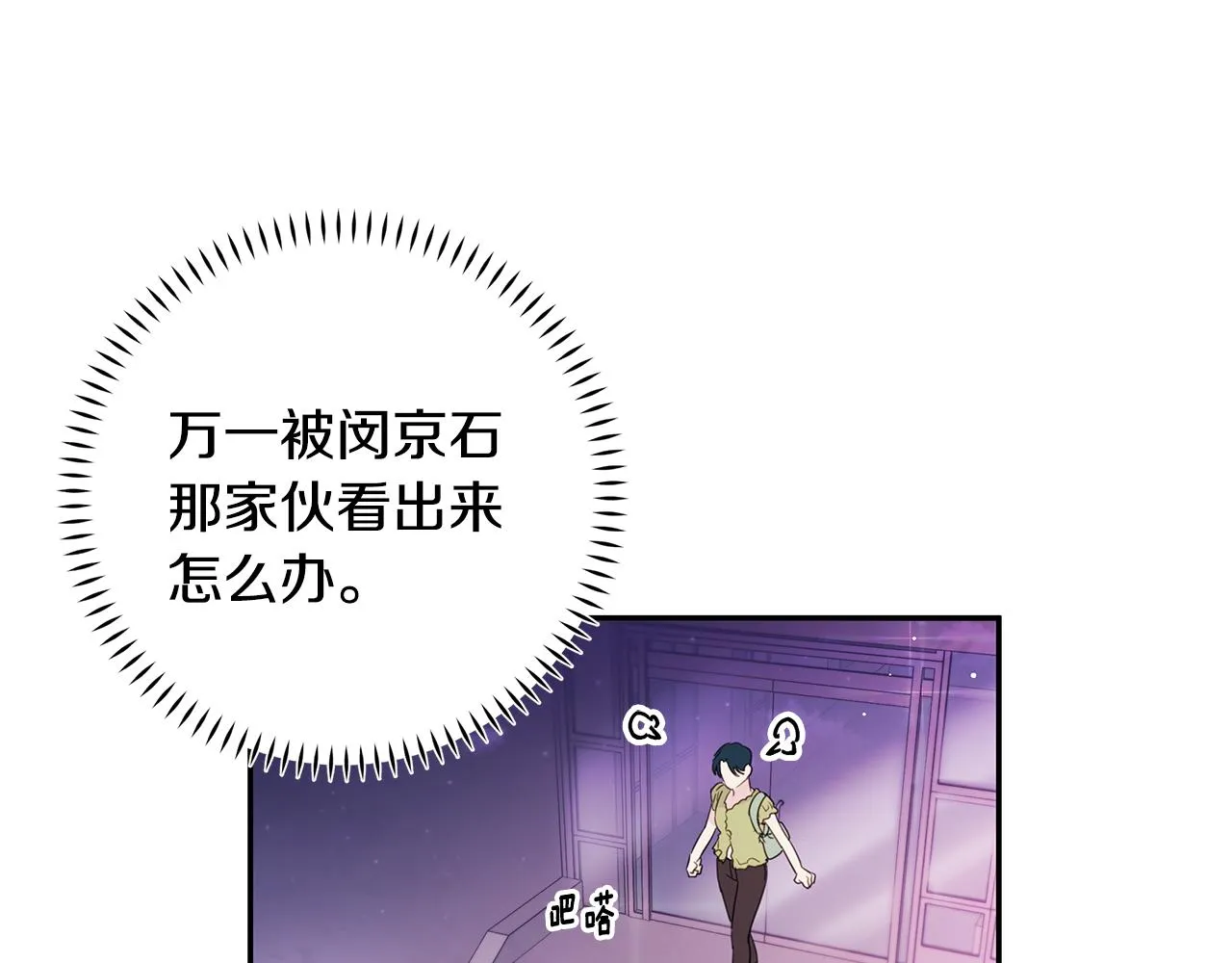 第87话 学妹人间清醒 第114页