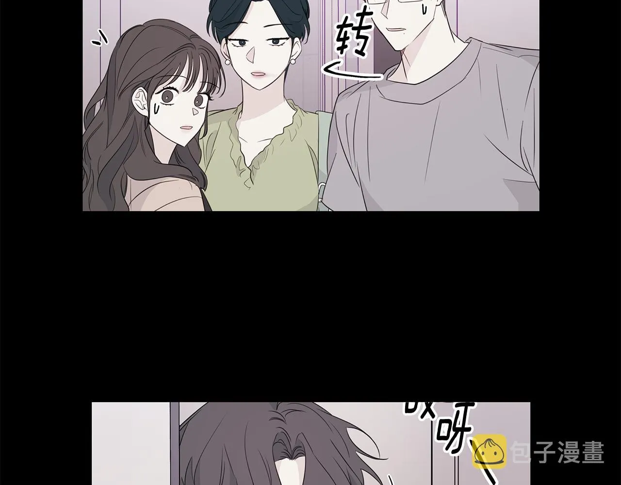 第87话 学妹人间清醒 第122页